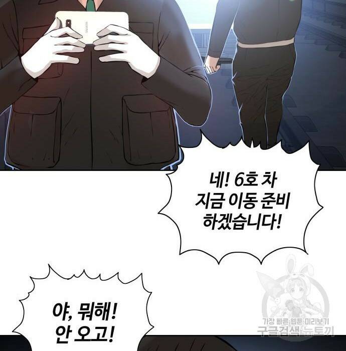 강남의 기사 3화 17