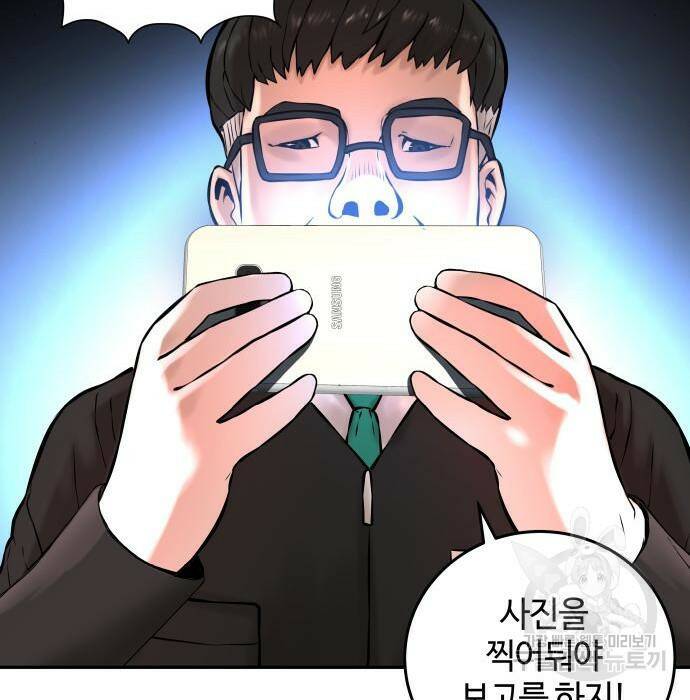 강남의 기사 3화 18