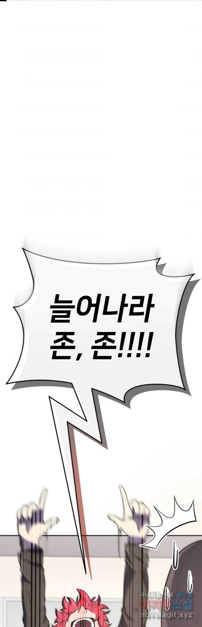 마운드 위의 절대자 38화 1
