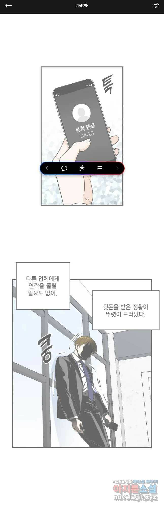 지옥사원 256화 1