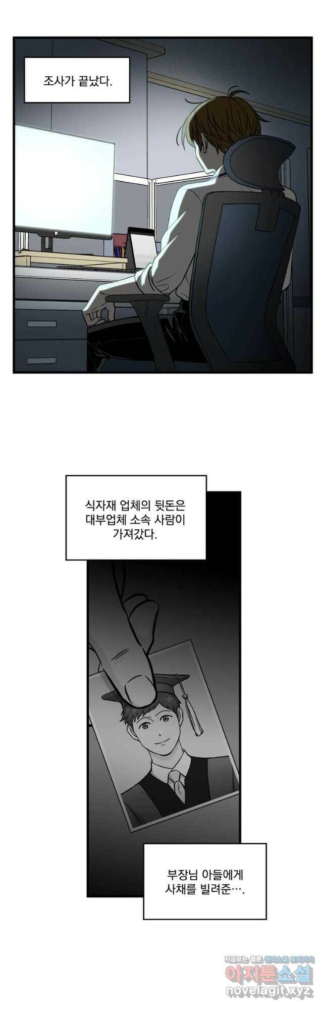 지옥사원 256화 5