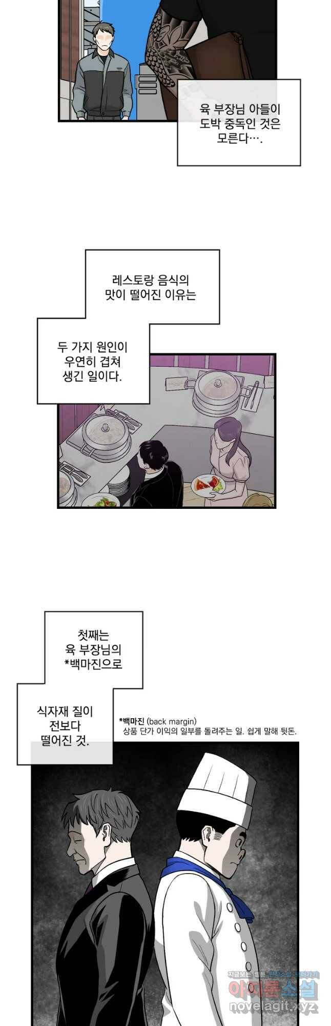 지옥사원 256화 7