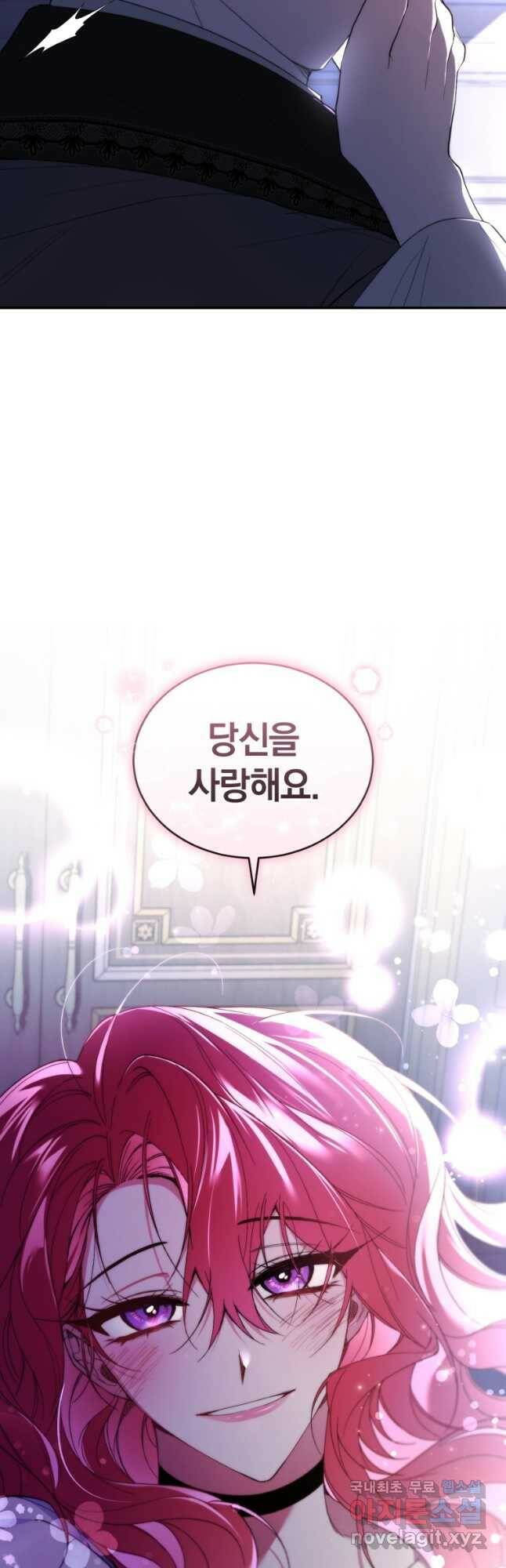리셋팅 레이디 37화 2
