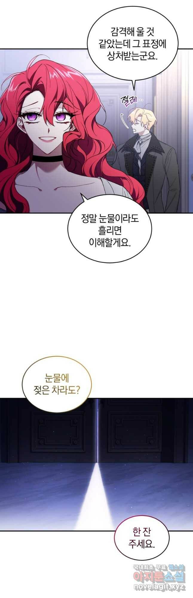 리셋팅 레이디 37화 5
