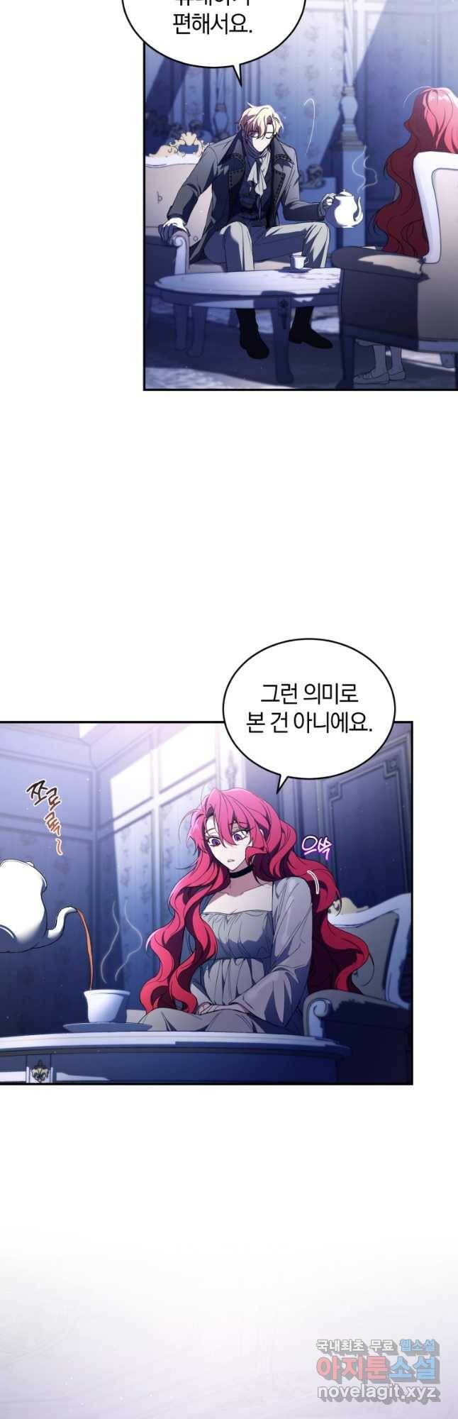 리셋팅 레이디 37화 9