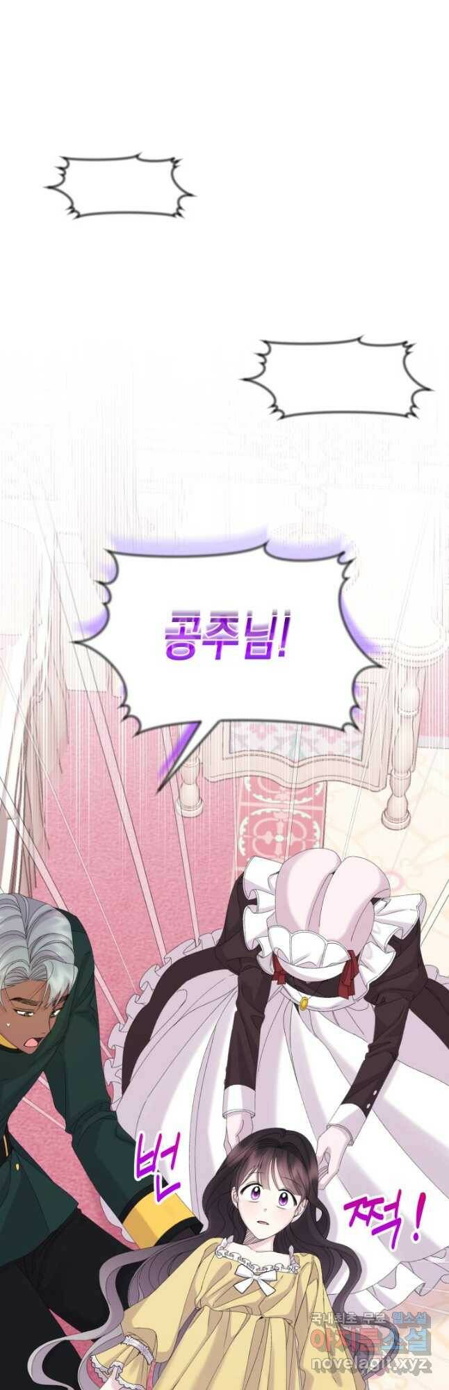 파멸의 공주님 82화 16