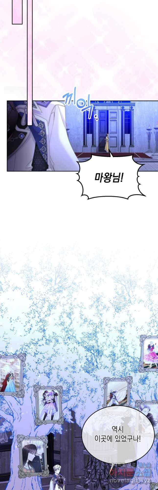 파멸의 공주님 82화 22