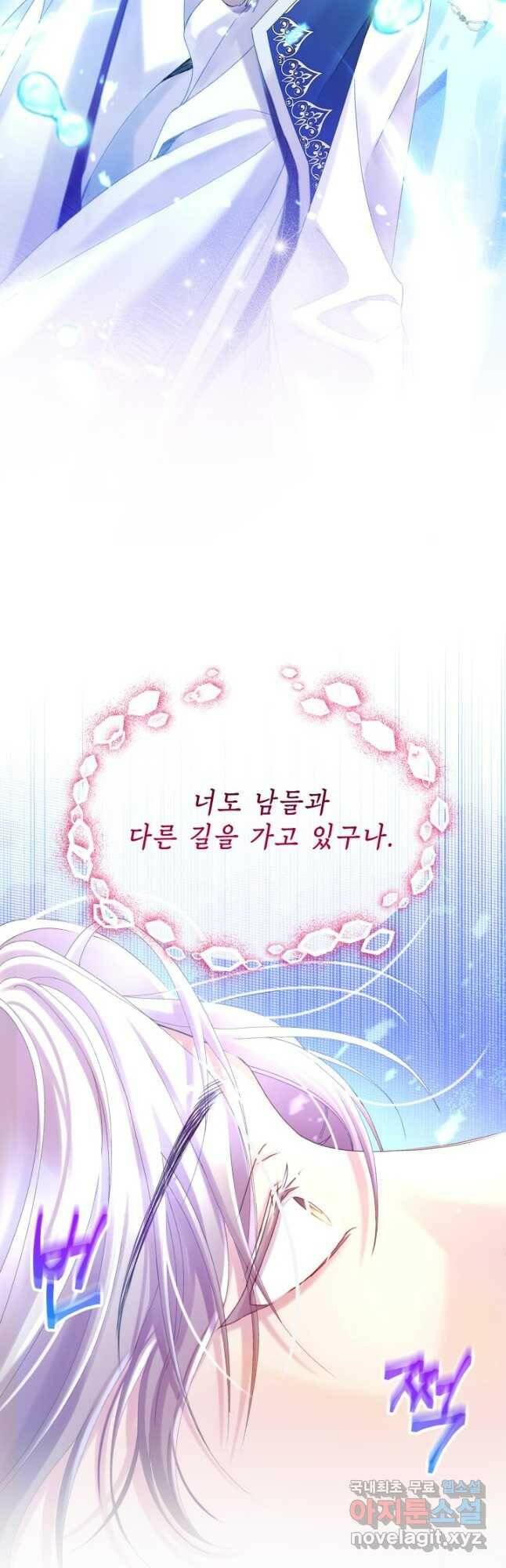 파멸의 공주님 82화 31