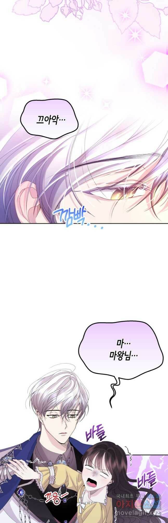 파멸의 공주님 82화 40