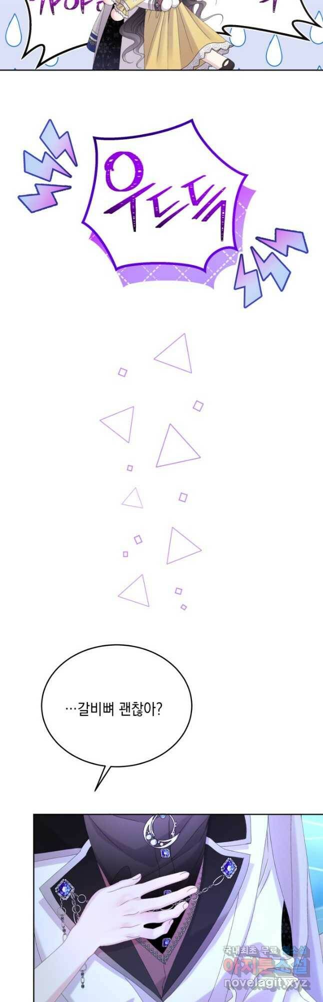 파멸의 공주님 82화 42