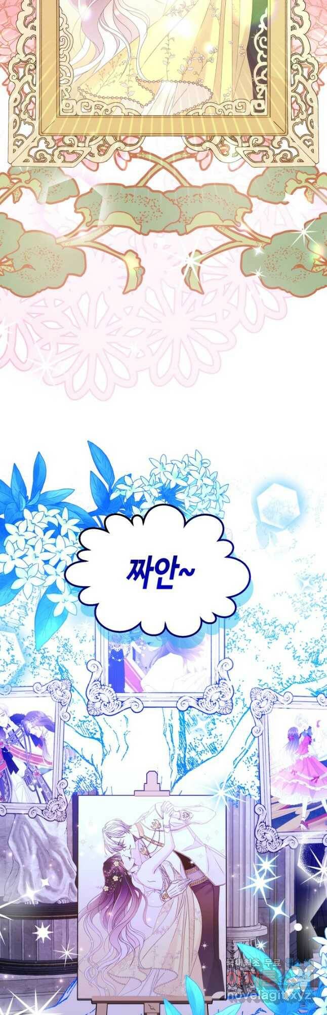 파멸의 공주님 82화 47