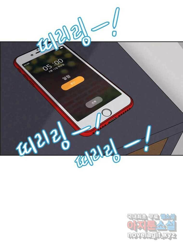 신랑이 사라졌다 70화 귀 빠진 날 2