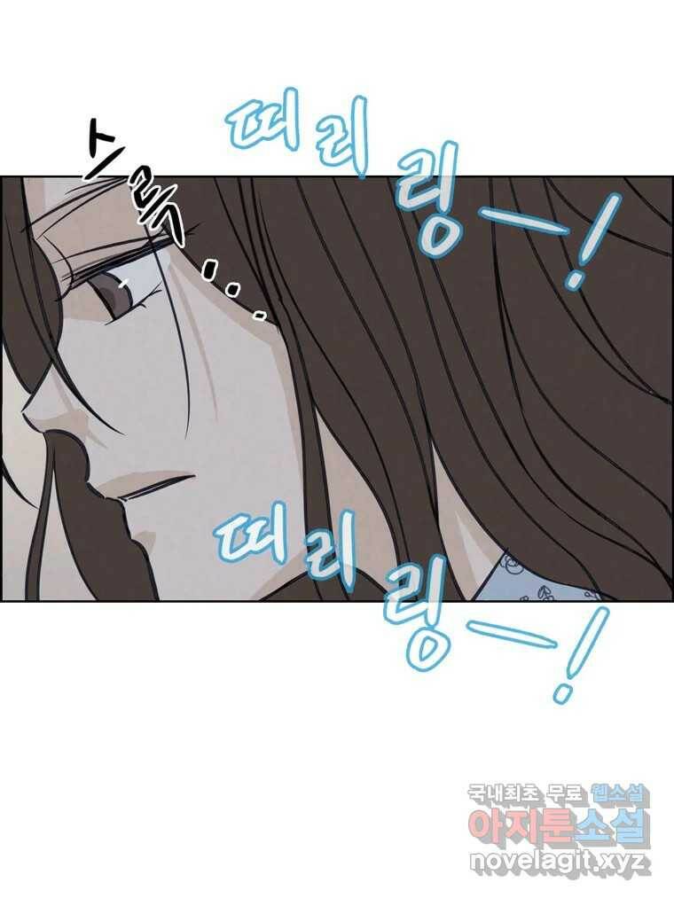 신랑이 사라졌다 70화 귀 빠진 날 3