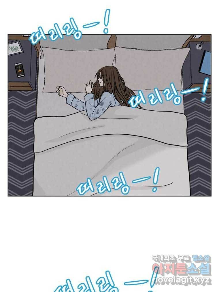 신랑이 사라졌다 70화 귀 빠진 날 4