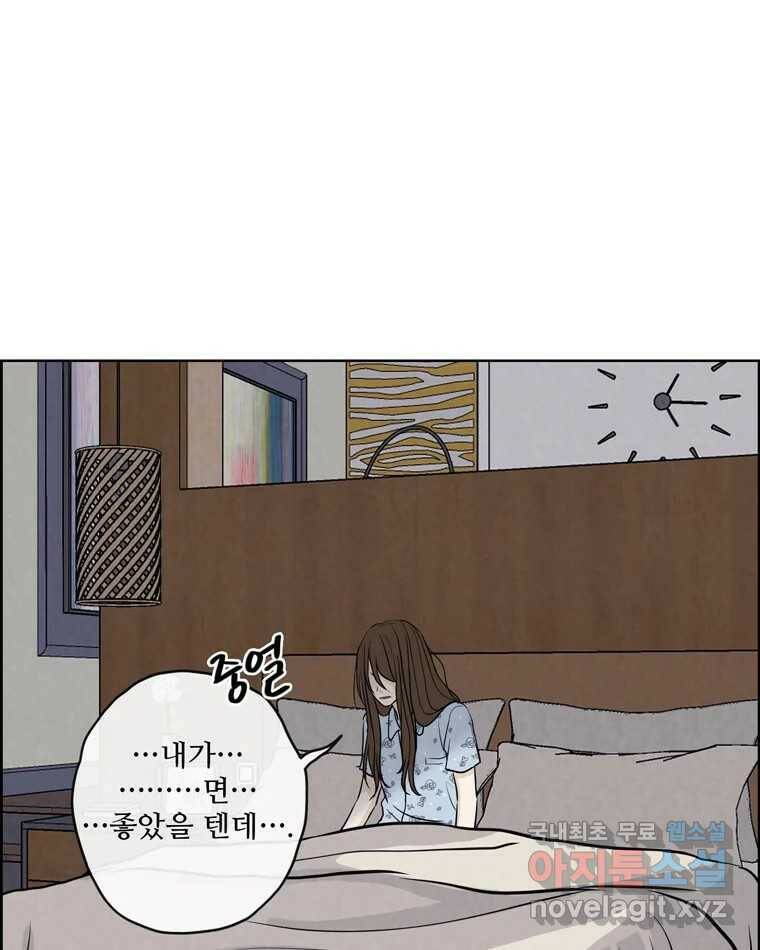 신랑이 사라졌다 70화 귀 빠진 날 10