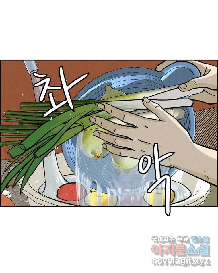 신랑이 사라졌다 70화 귀 빠진 날 14