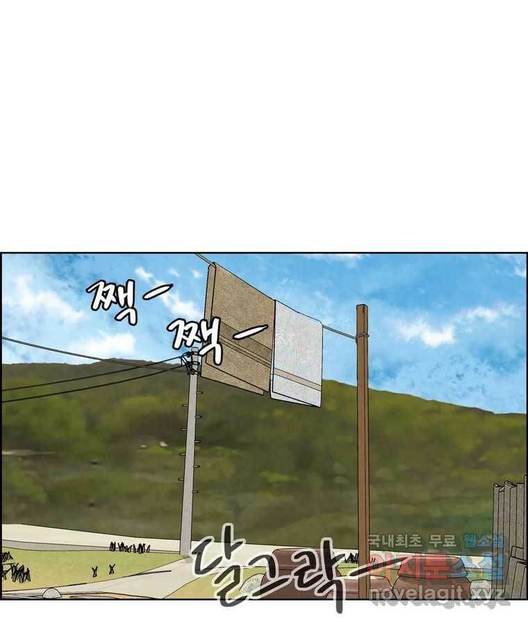 신랑이 사라졌다 70화 귀 빠진 날 18