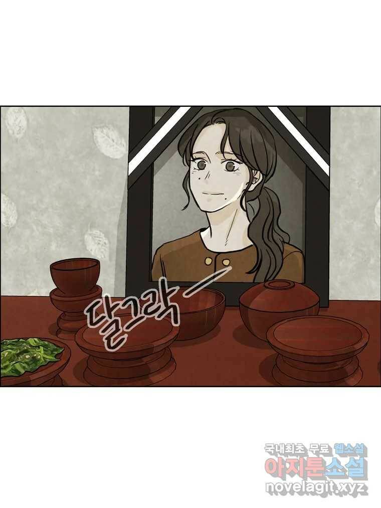 신랑이 사라졌다 70화 귀 빠진 날 23