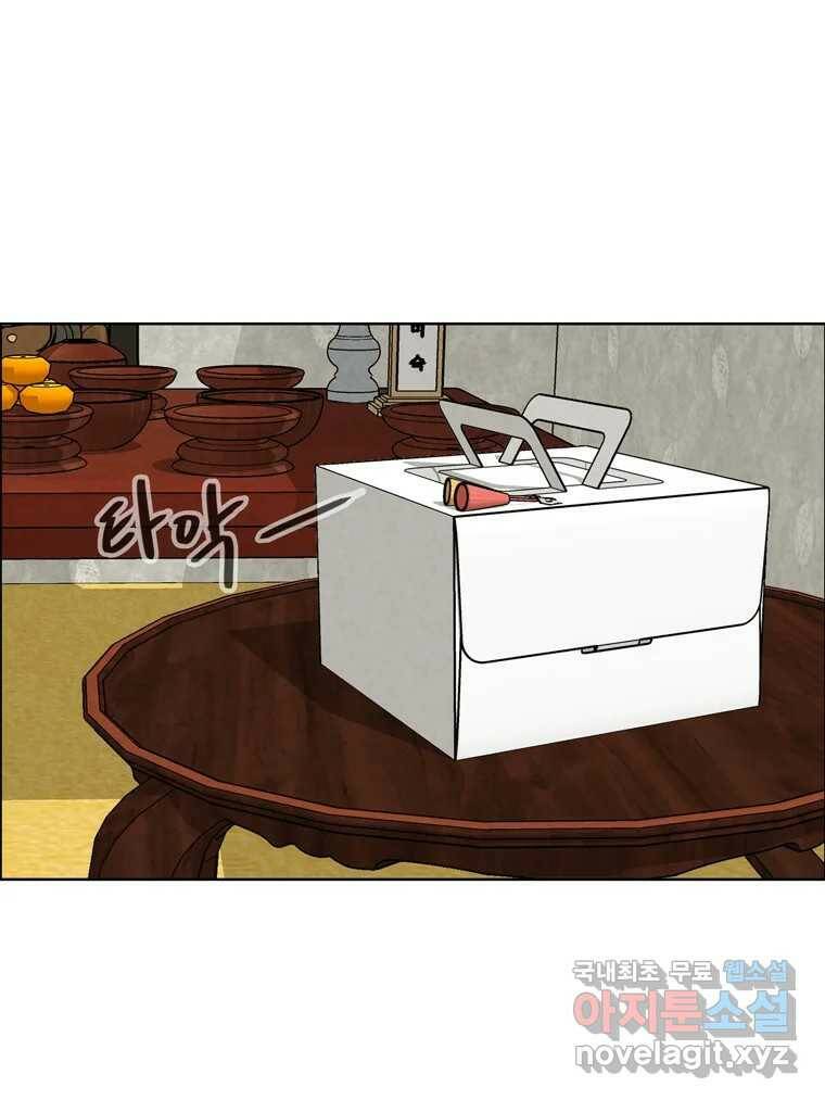 신랑이 사라졌다 70화 귀 빠진 날 24