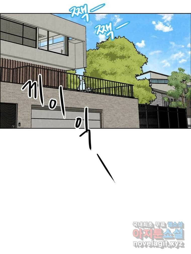 신랑이 사라졌다 70화 귀 빠진 날 28