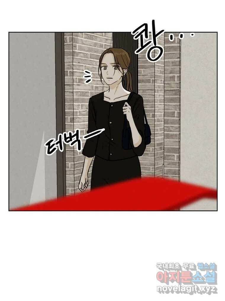 신랑이 사라졌다 70화 귀 빠진 날 29