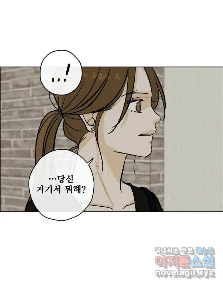 신랑이 사라졌다 70화 귀 빠진 날 30
