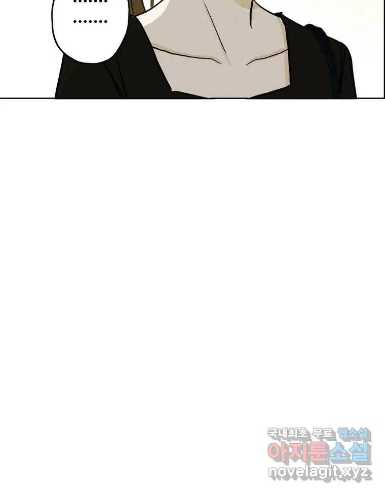 신랑이 사라졌다 70화 귀 빠진 날 34
