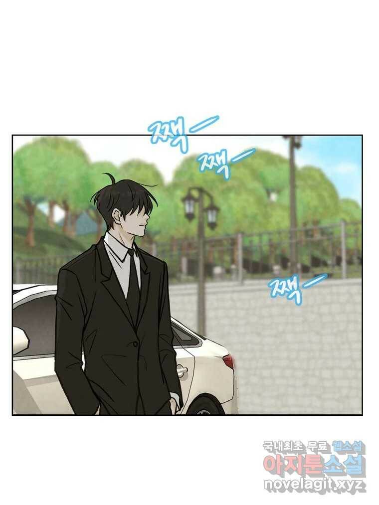 신랑이 사라졌다 70화 귀 빠진 날 37