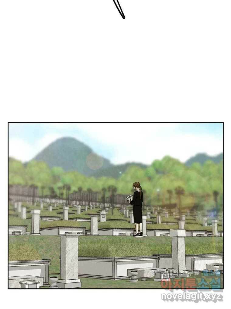 신랑이 사라졌다 70화 귀 빠진 날 39