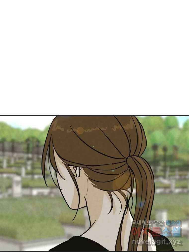 신랑이 사라졌다 70화 귀 빠진 날 40