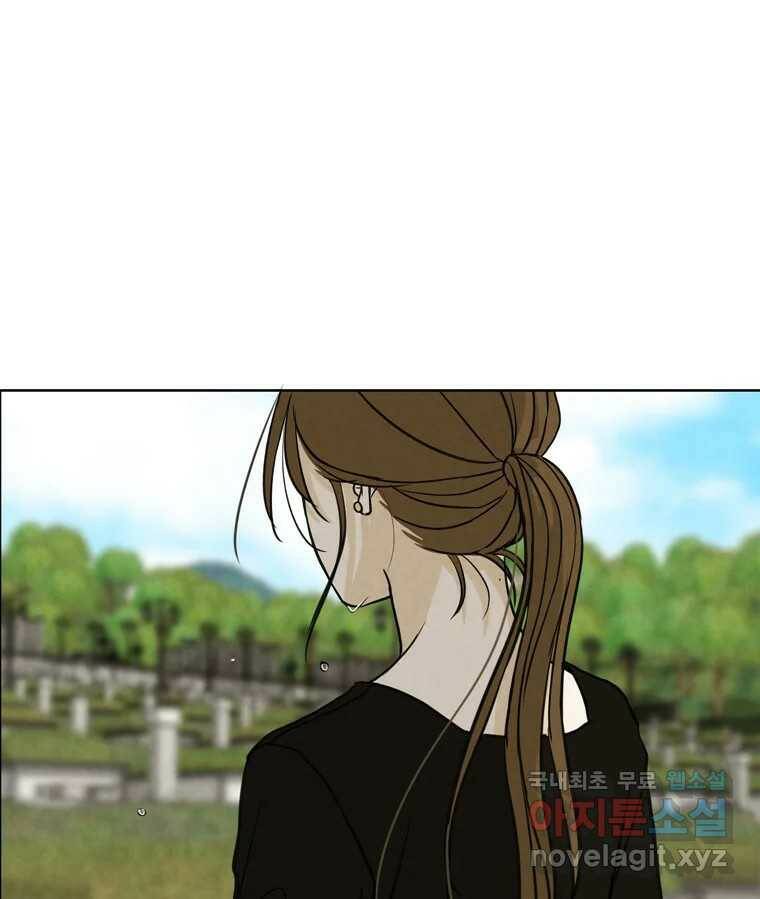 신랑이 사라졌다 70화 귀 빠진 날 45