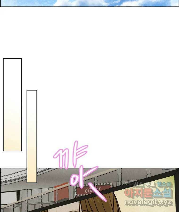 신랑이 사라졌다 70화 귀 빠진 날 47