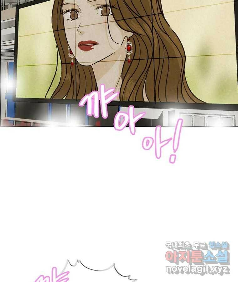 신랑이 사라졌다 70화 귀 빠진 날 48