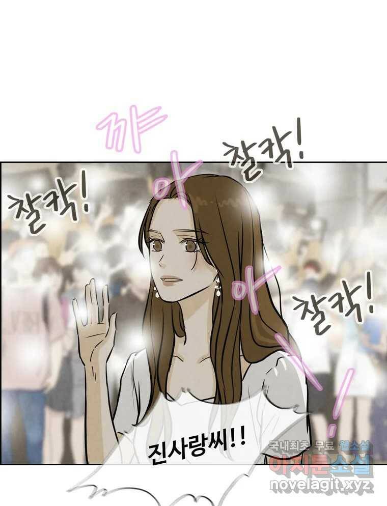 신랑이 사라졌다 70화 귀 빠진 날 52