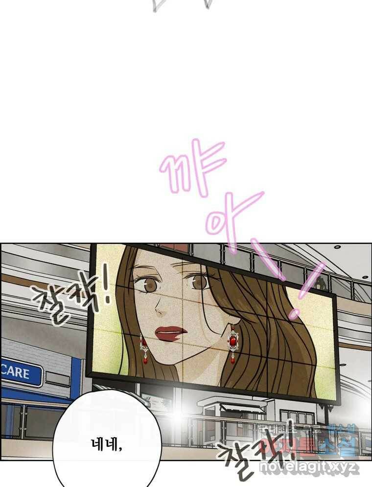 신랑이 사라졌다 70화 귀 빠진 날 53