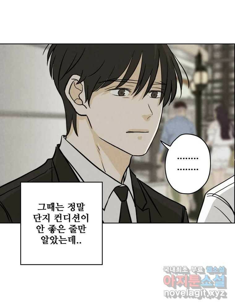 신랑이 사라졌다 70화 귀 빠진 날 72