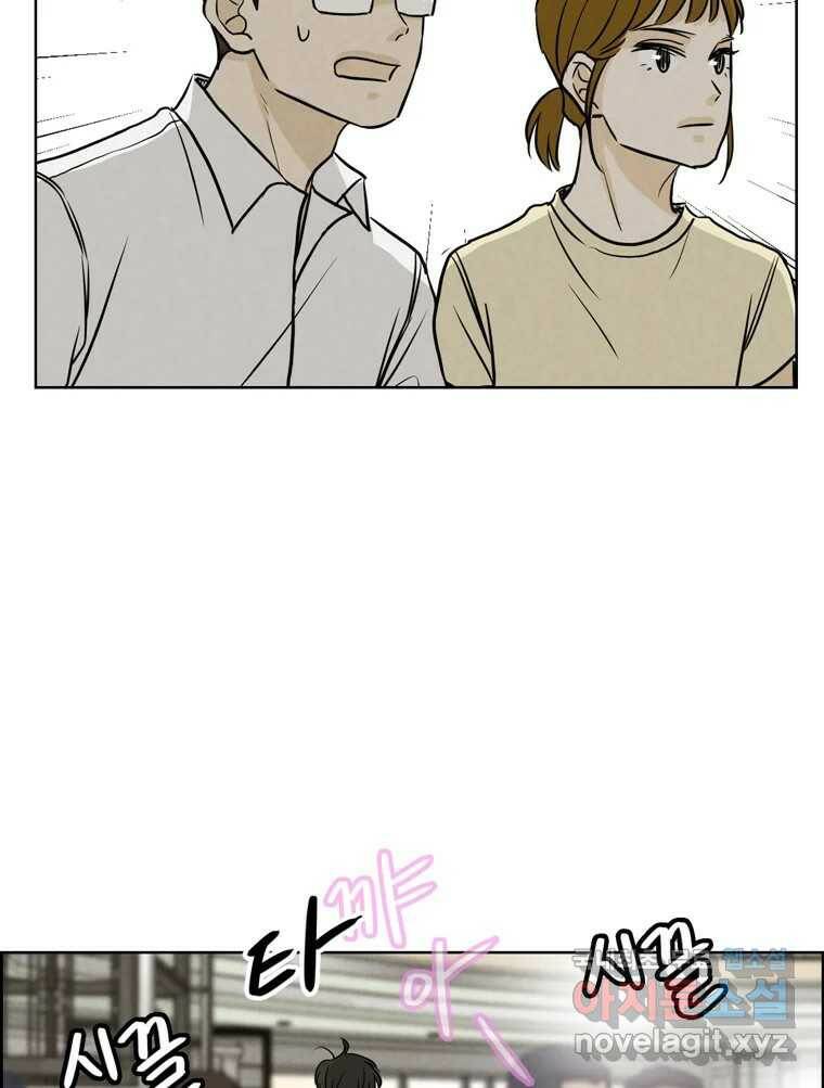 신랑이 사라졌다 70화 귀 빠진 날 78