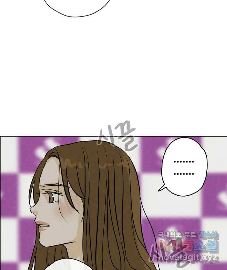신랑이 사라졌다 70화 귀 빠진 날 83