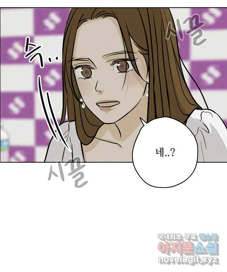 신랑이 사라졌다 70화 귀 빠진 날 88