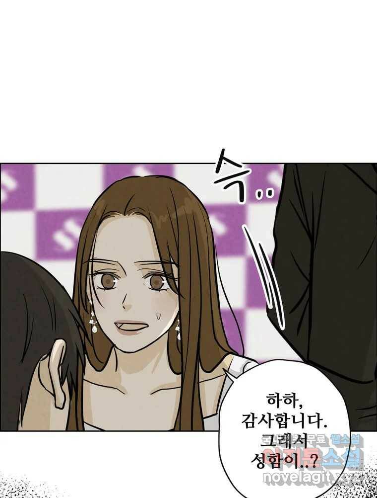 신랑이 사라졌다 70화 귀 빠진 날 96