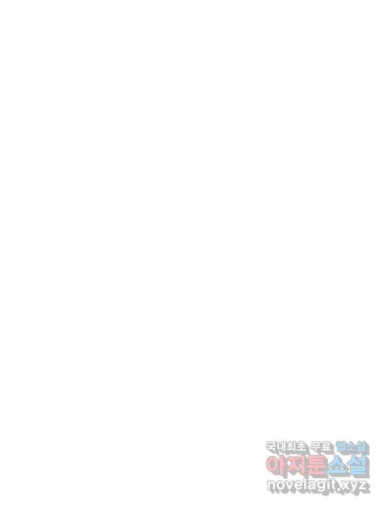 신랑이 사라졌다 70화 귀 빠진 날 101
