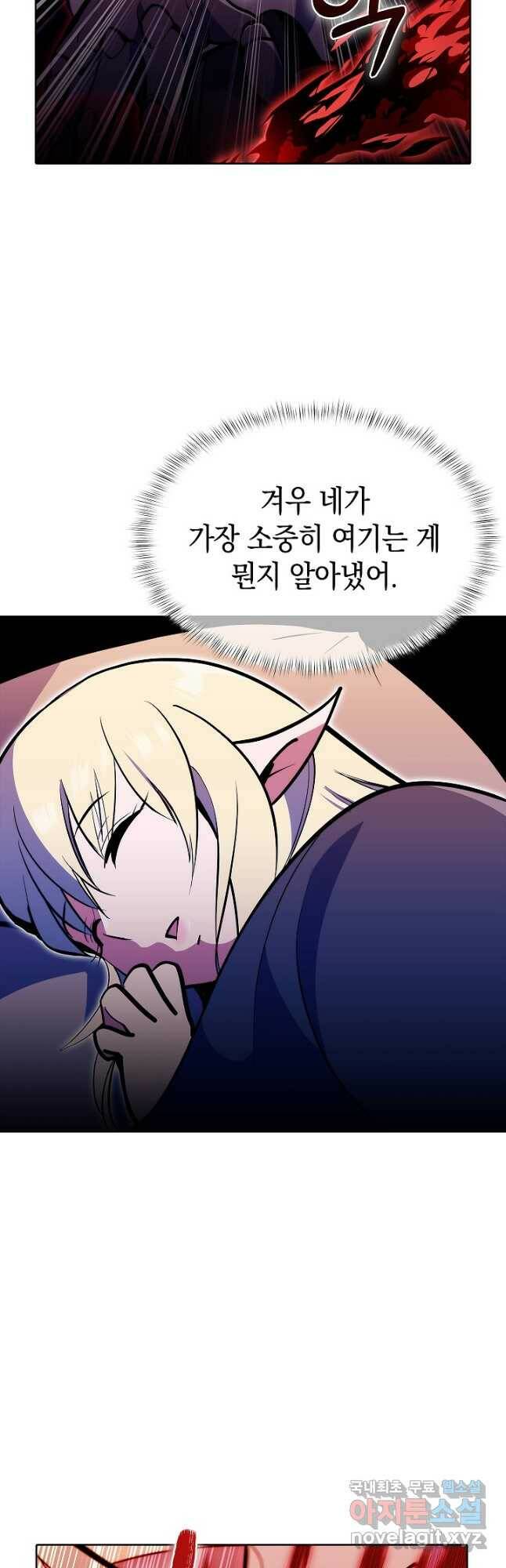 낙인의 플레인워커 44화 2