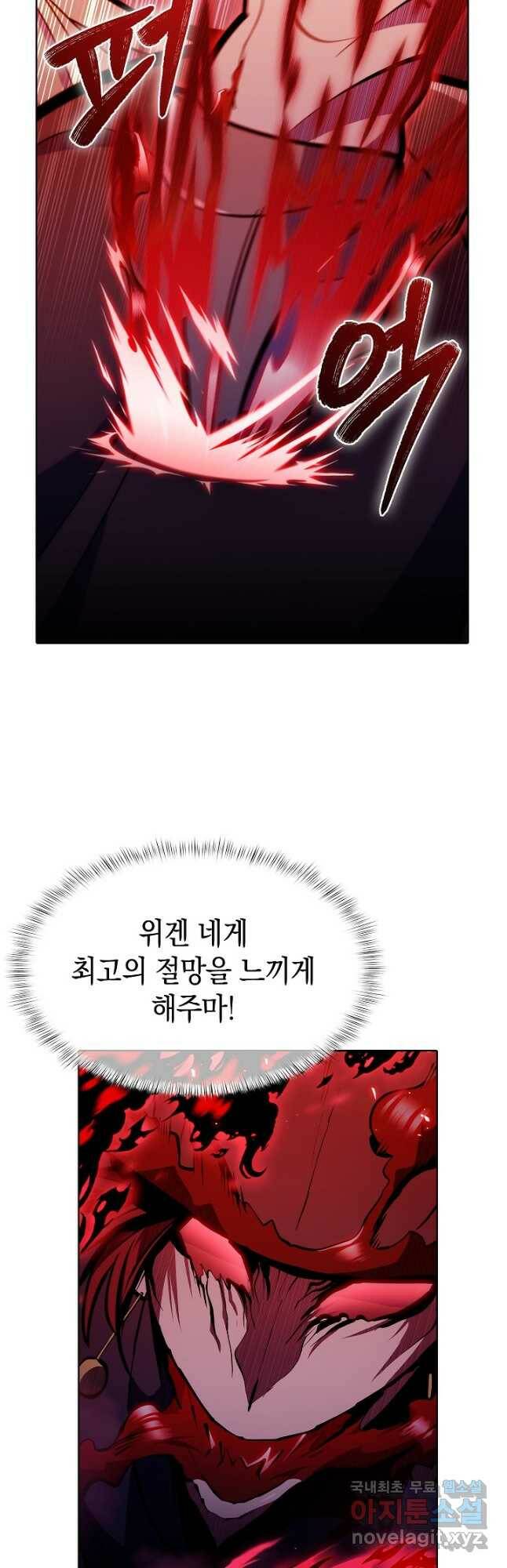 낙인의 플레인워커 44화 3