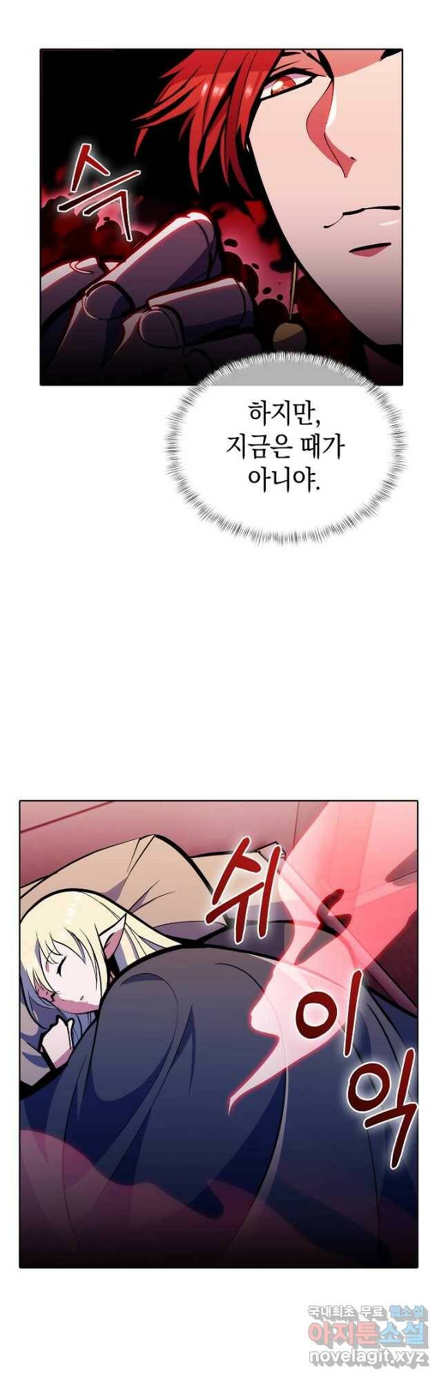 낙인의 플레인워커 44화 5