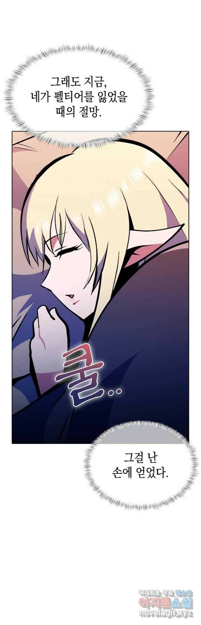낙인의 플레인워커 44화 6