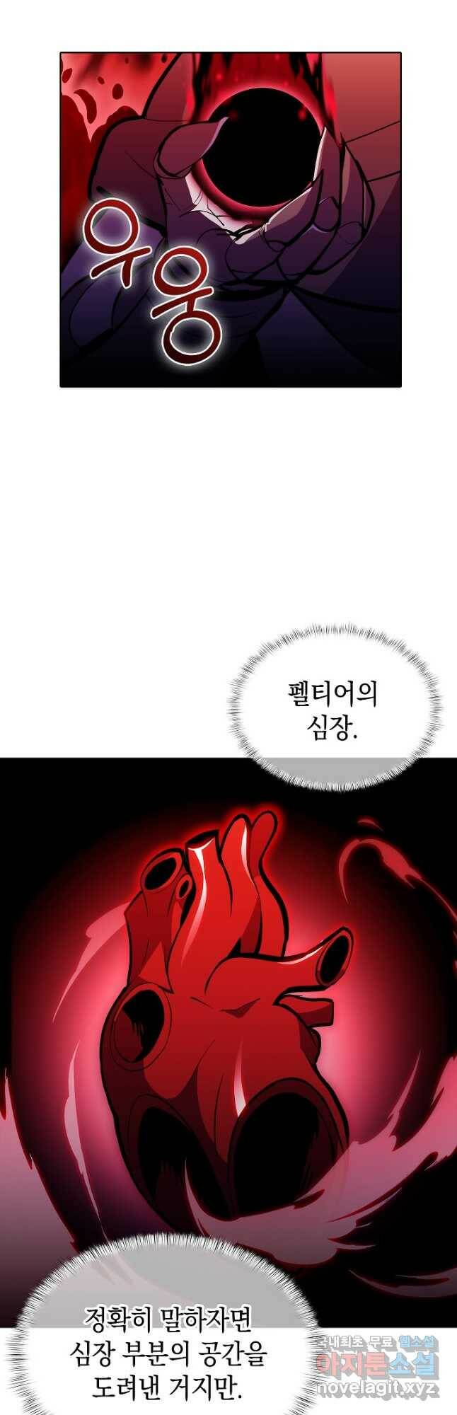 낙인의 플레인워커 44화 7