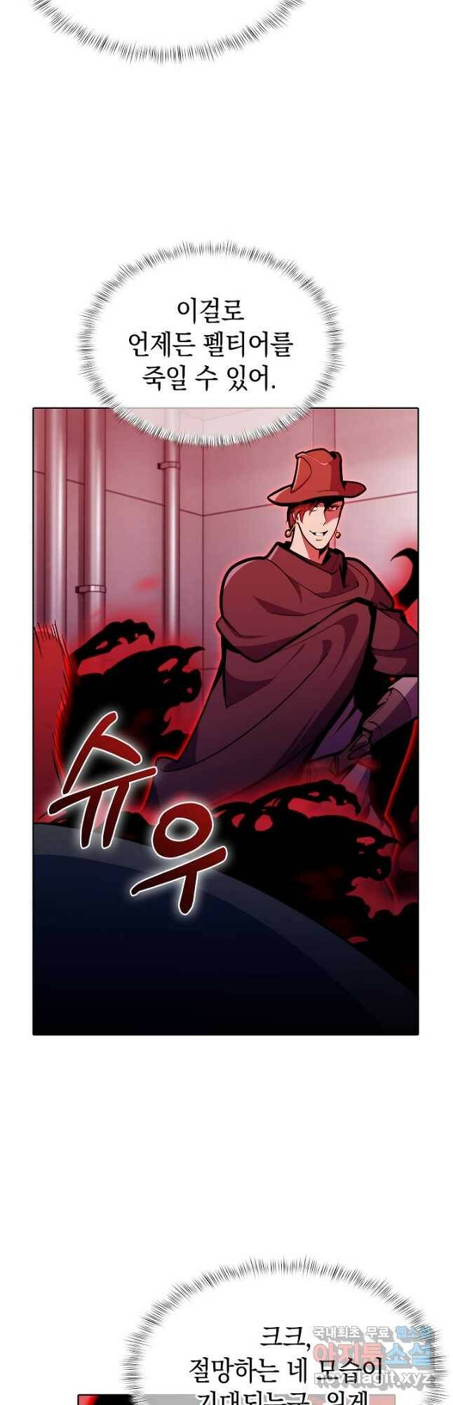 낙인의 플레인워커 44화 8
