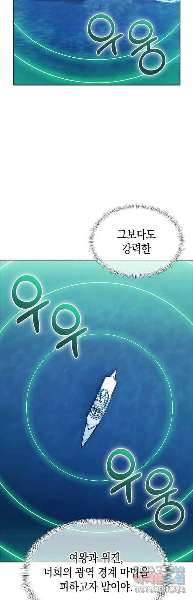 낙인의 플레인워커 44화 11