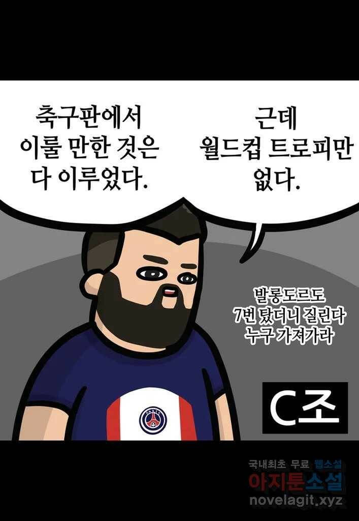다빈치치 풋볼 5화 1