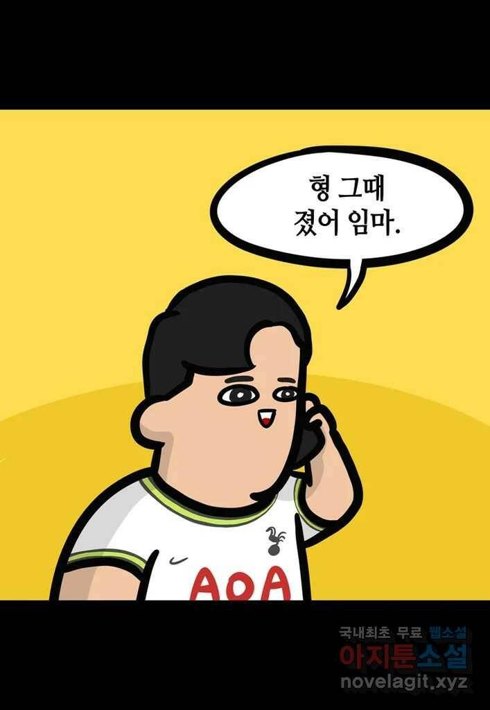 다빈치치 풋볼 5화 3